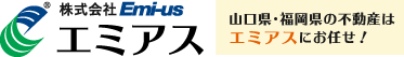 株式会社エミアスロゴ